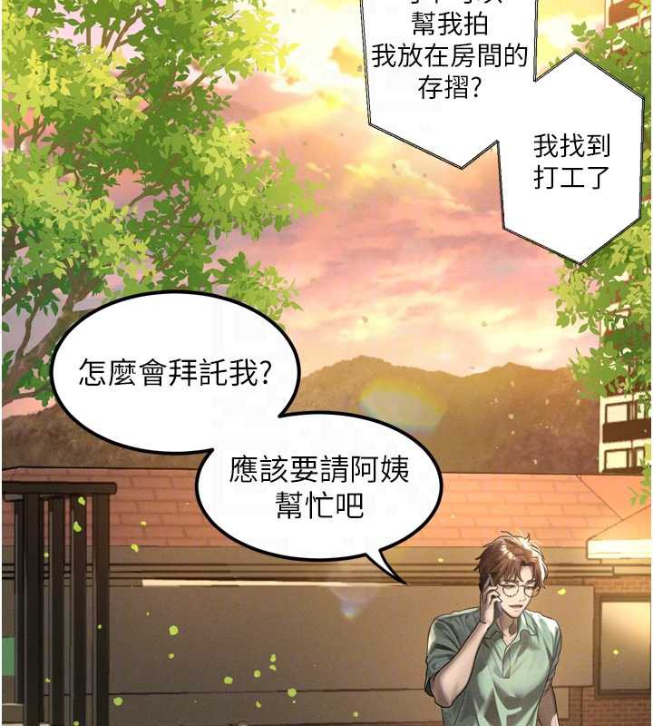 堕落物语2第30話-目睹初戀墮落的駭人畫面