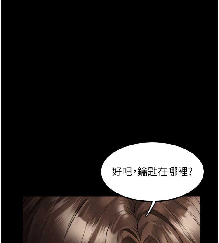 堕落物语2第30話-目睹初戀墮落的駭人畫面