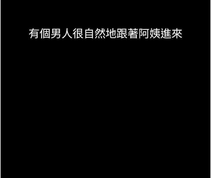 堕落物语2第30話-目睹初戀墮落的駭人畫面