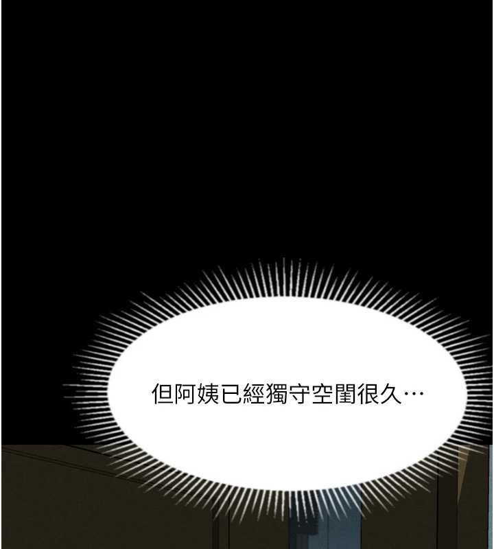 堕落物语2第30話-目睹初戀墮落的駭人畫面