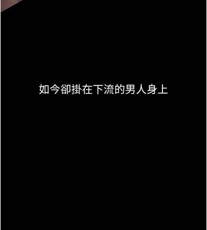 堕落物语2第30話-目睹初戀墮落的駭人畫面