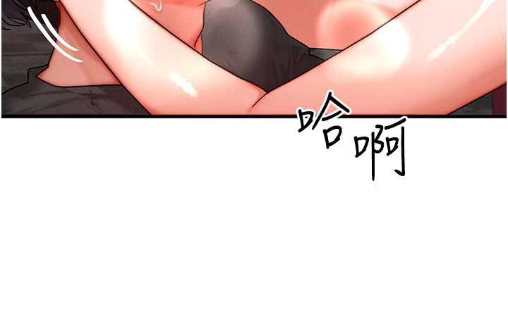 等价交换人生第33話-被教授吃乾抹淨