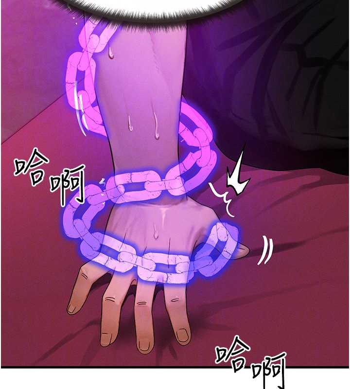 等价交换人生第33話-被教授吃乾抹淨