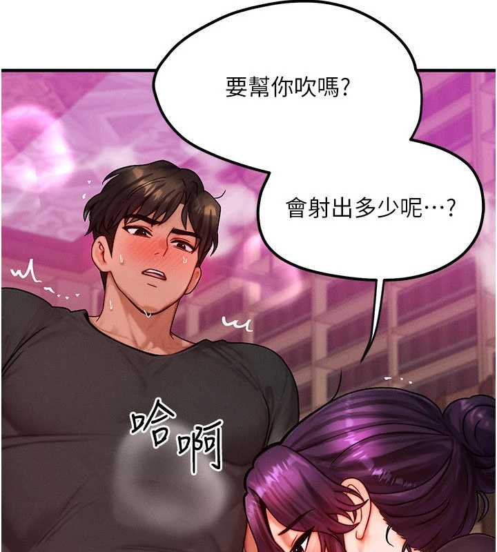 等价交换人生第33話-被教授吃乾抹淨