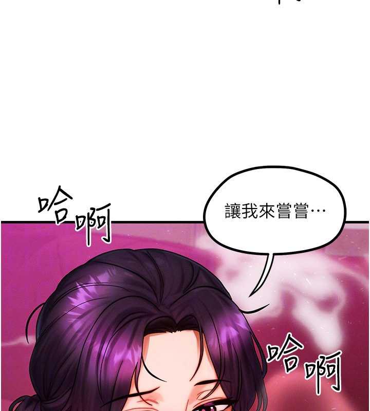 等价交换人生第33話-被教授吃乾抹淨