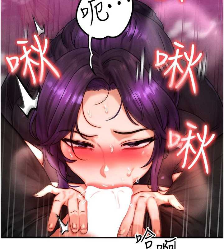 等價交換人生第33話-被教授吃乾抹淨