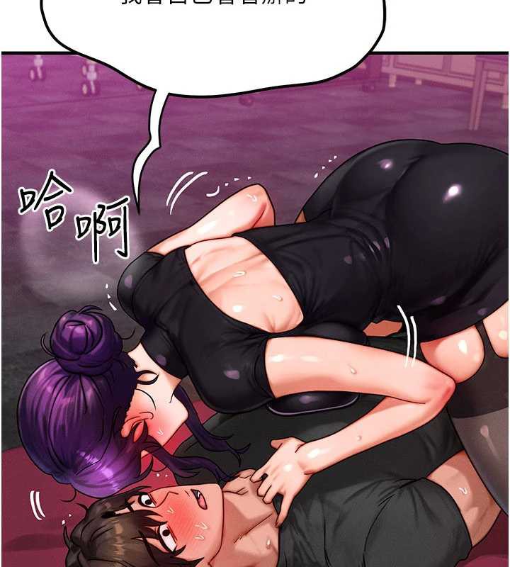 等价交换人生第33話-被教授吃乾抹淨