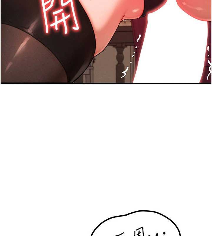 等價交換人生第33話-被教授吃乾抹淨