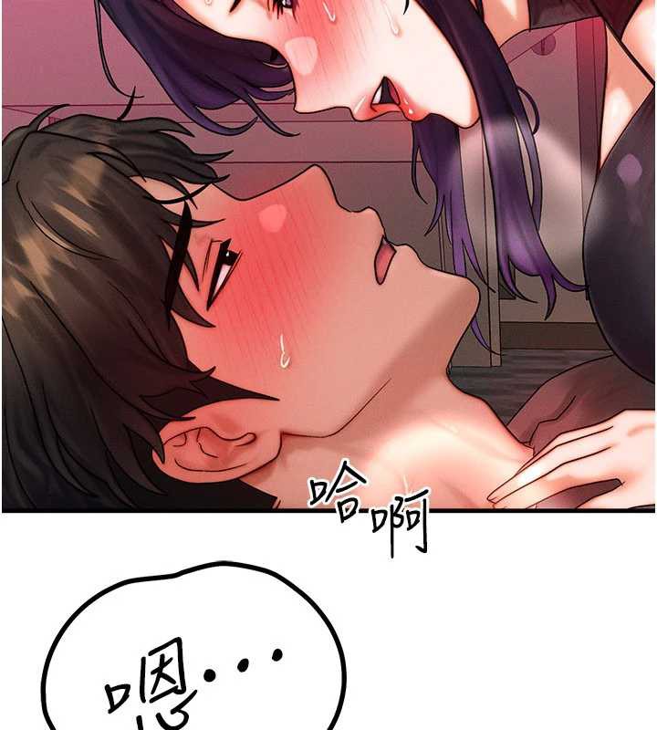 等价交换人生第33話-被教授吃乾抹淨