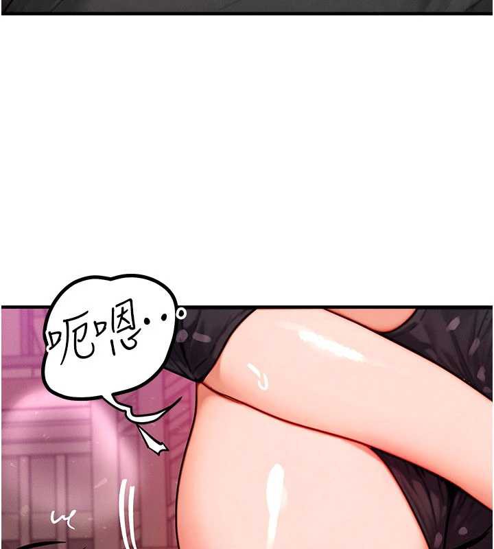 等价交换人生第33話-被教授吃乾抹淨