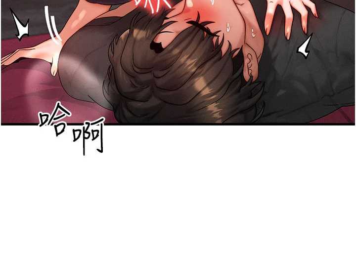 等价交换人生第33話-被教授吃乾抹淨