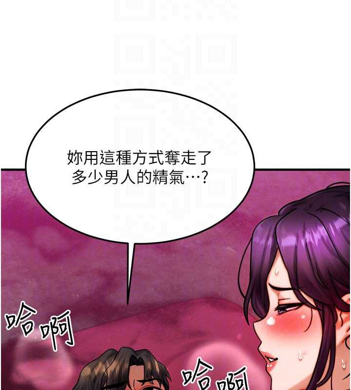 等价交换人生第33話-被教授吃乾抹淨