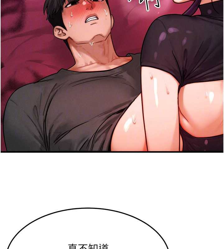 等价交换人生第33話-被教授吃乾抹淨