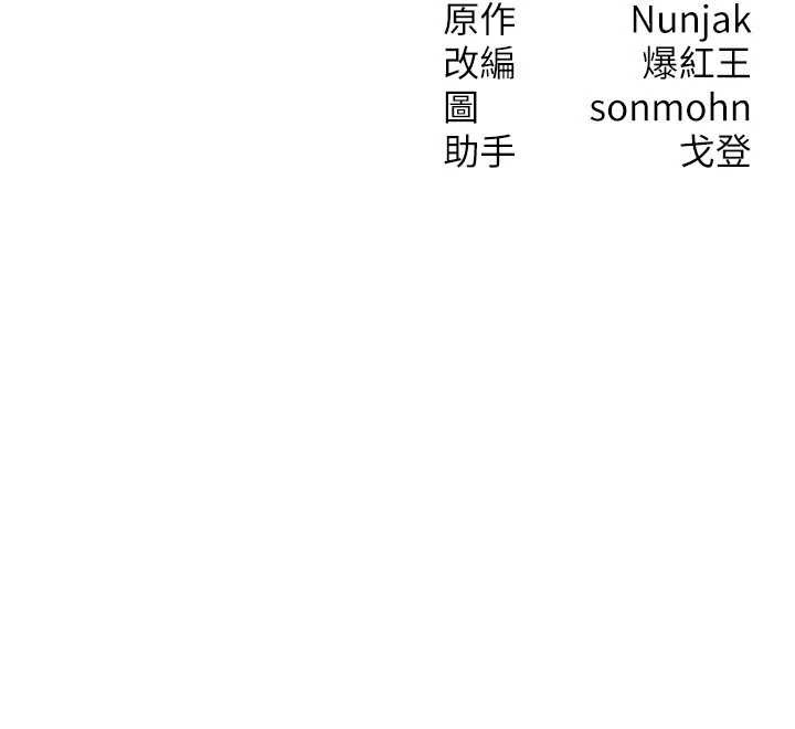 等价交换人生第33話-被教授吃乾抹淨