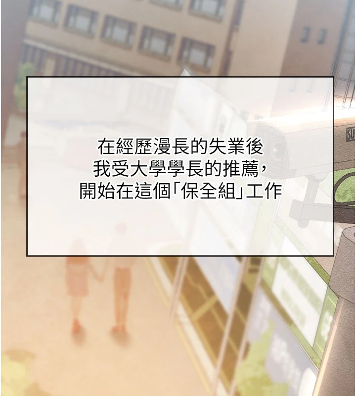 校園禁播角落第1話-視姦校園的每個角落