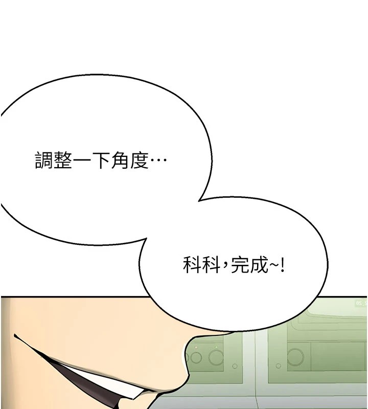 校园禁播角落第1话-视姦校园的每个角落