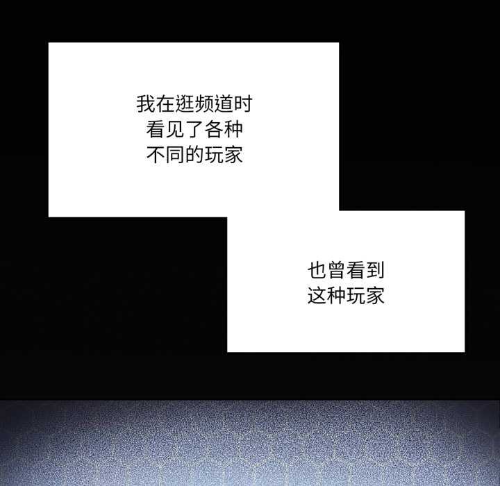 我靠升级逆袭成为大师第66話