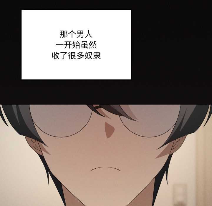 我靠升级逆袭成为大师第66話