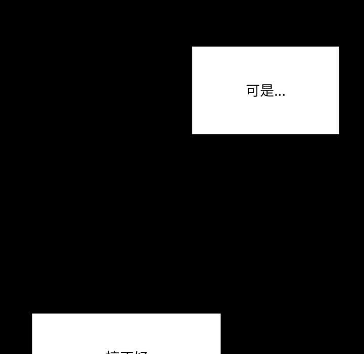 我靠升级逆袭成为大师第66話