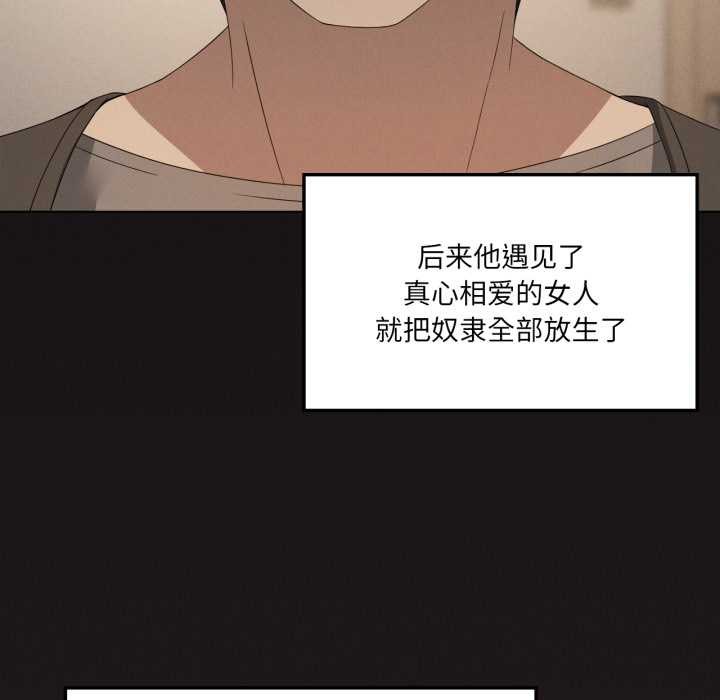 我靠升级逆袭成为大师第66話