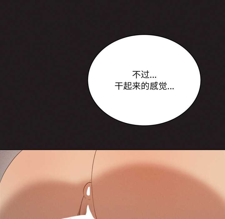 我靠升级逆袭成为大师第66話