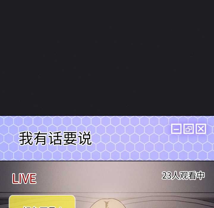 我靠升级逆袭成为大师第66話