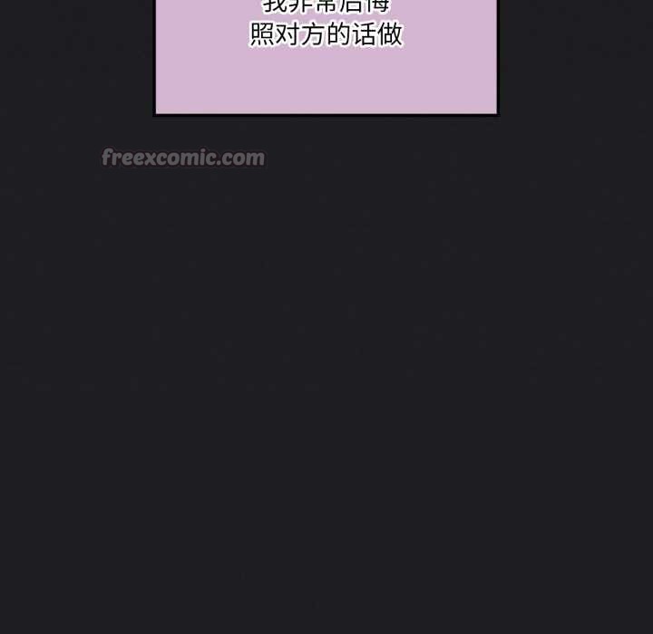 我靠升级逆袭成为大师第66話