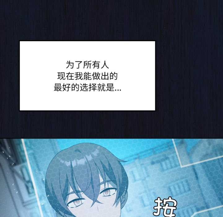 我靠升级逆袭成为大师第66話