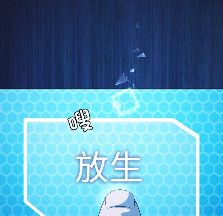 我靠升级逆袭成为大师第66話