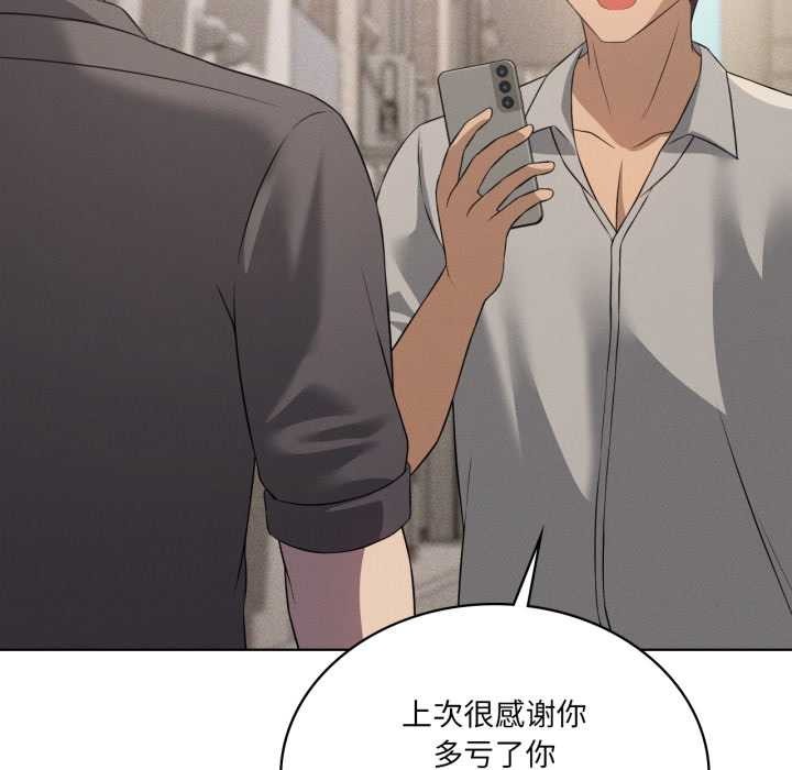 我靠升级逆袭成为大师第66話