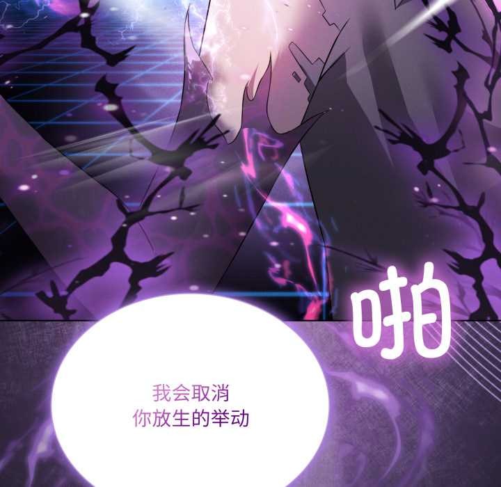 我靠升级逆袭成为大师第66話