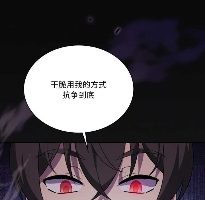我靠升级逆袭成为大师第66話