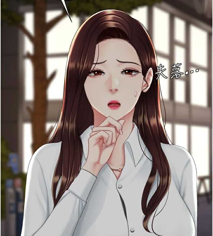 復仇母女丼第123話-今晚換我獨佔你