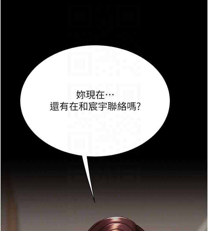 復仇母女丼第123話-今晚換我獨佔你