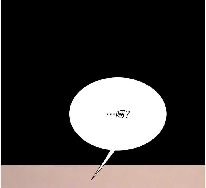 復仇母女丼第123話-今晚換我獨佔你