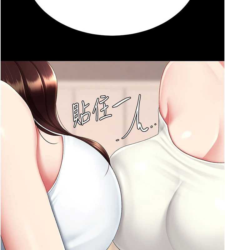 復仇母女丼第123話-今晚換我獨佔你