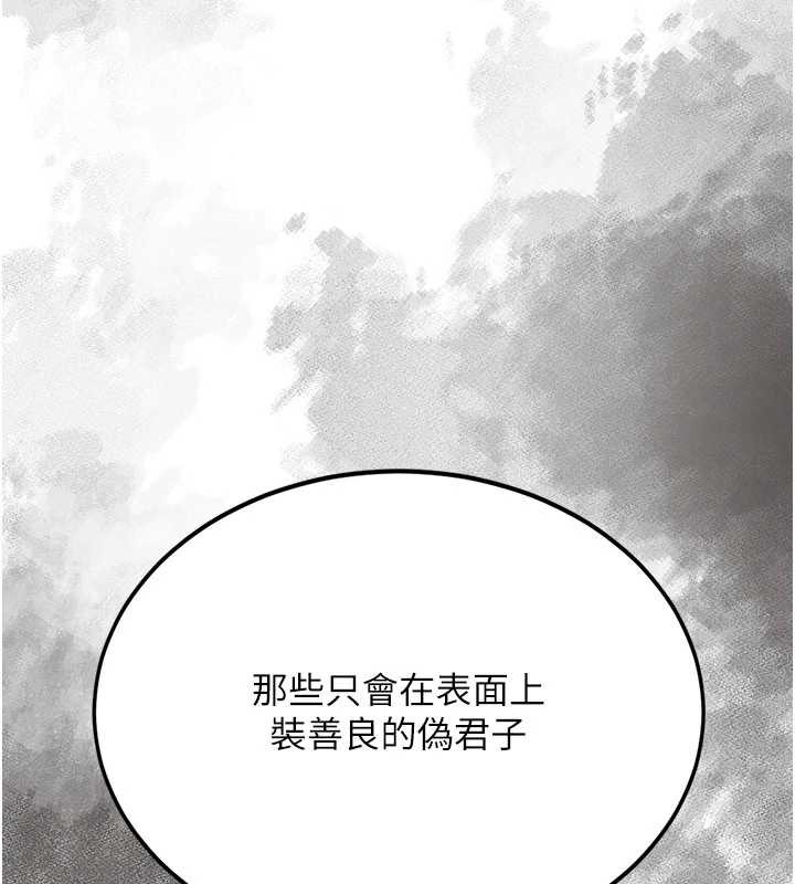 復仇母女丼第123話-今晚換我獨佔你