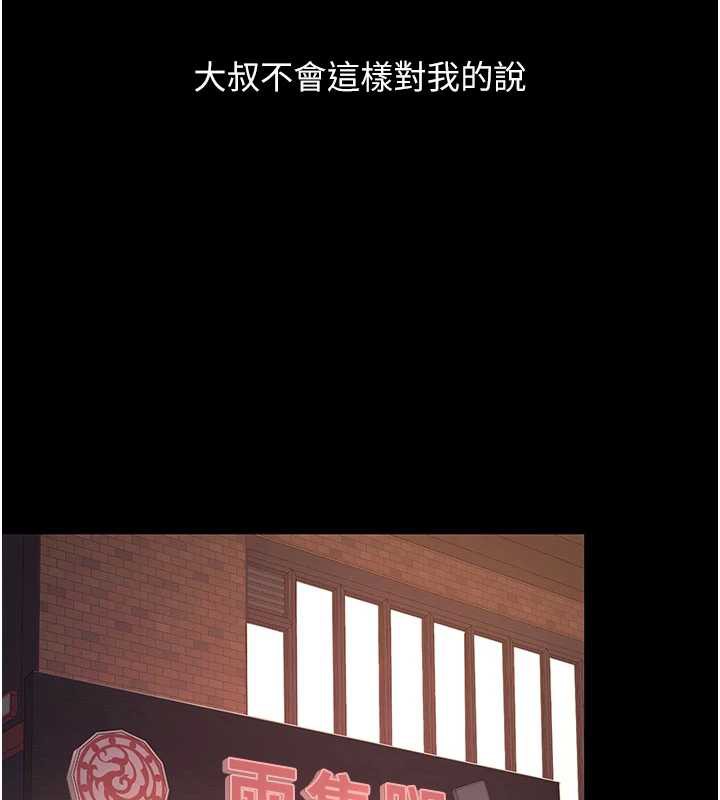 復仇母女丼第123話-今晚換我獨佔你