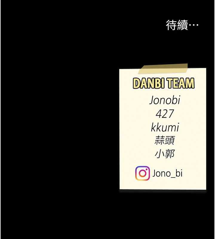 復仇母女丼第123話-今晚換我獨佔你