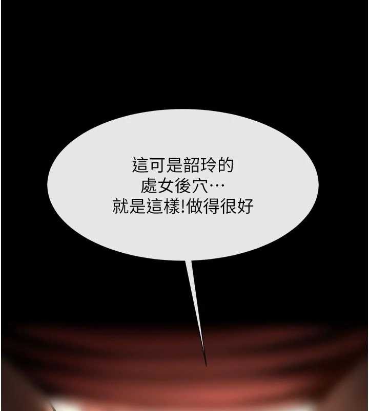 炸裂吧!巨棒第101話-喜歡處女後穴嗎?