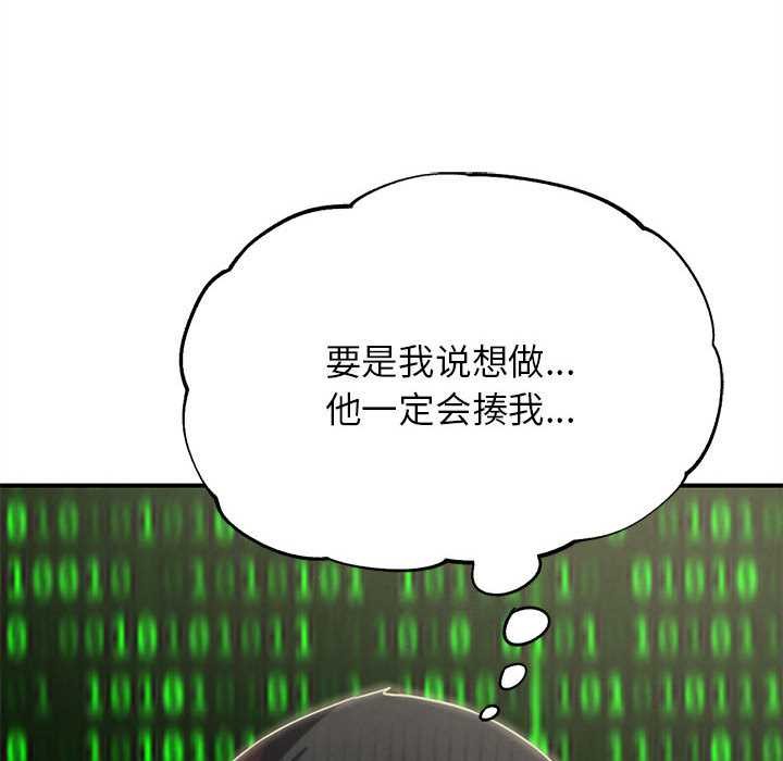 危险同学会第88話