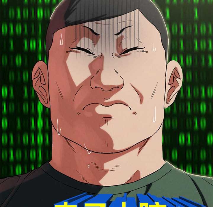 危险同学会第88話