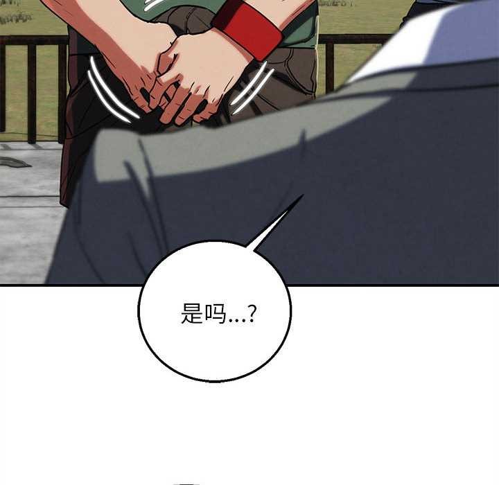 危险同学会第88話