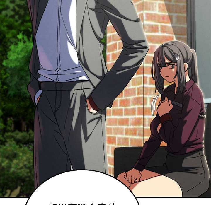 危险同学会第88話