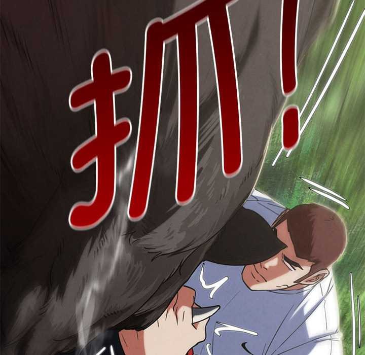 危险同学会第88話