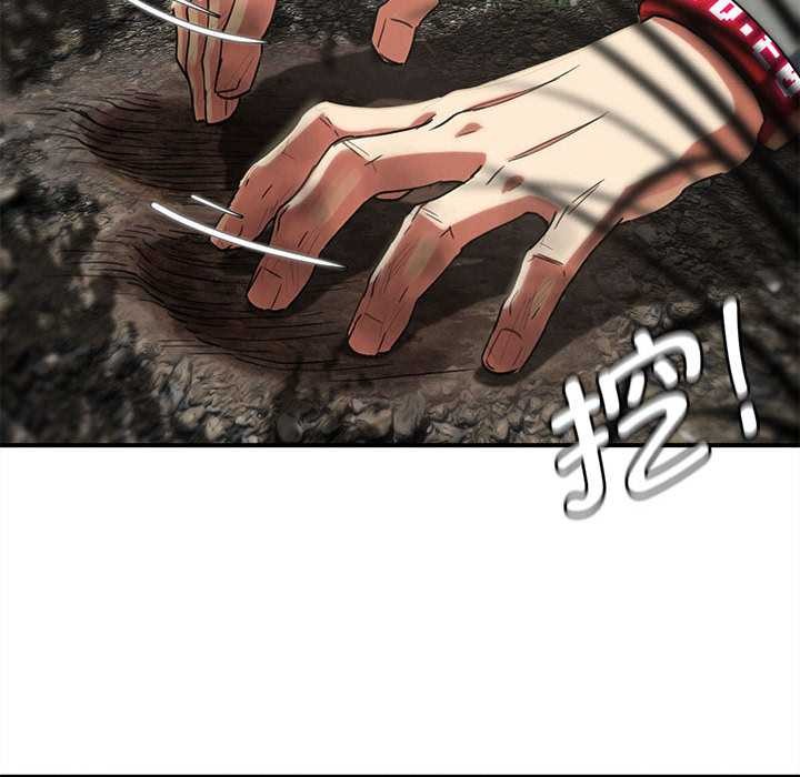 危险同学会第88話