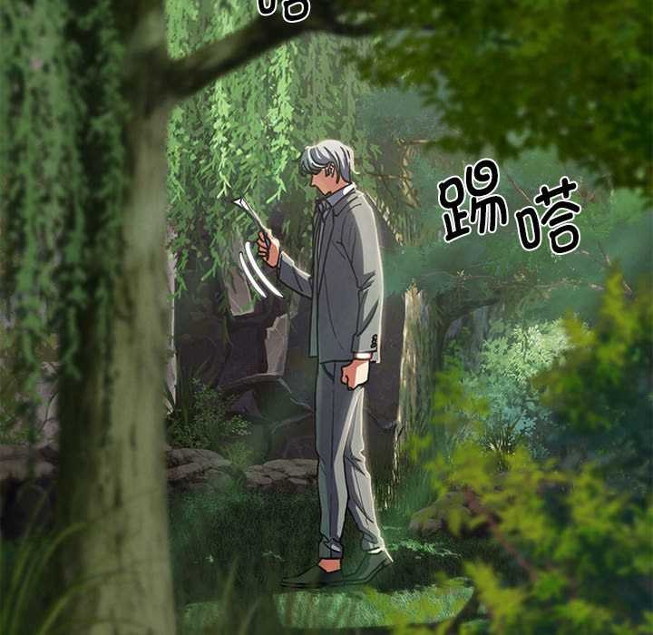 危险同学会第88話