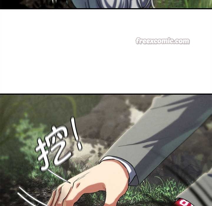 危险同学会第88話