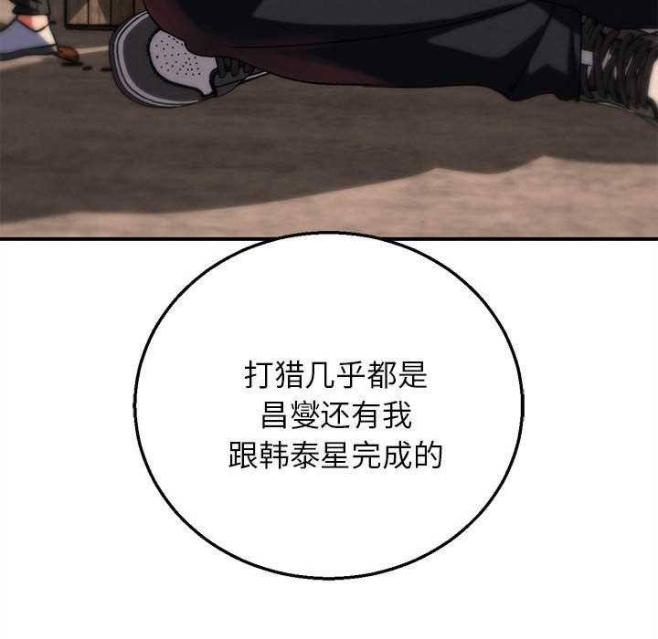 危险同学会第88話