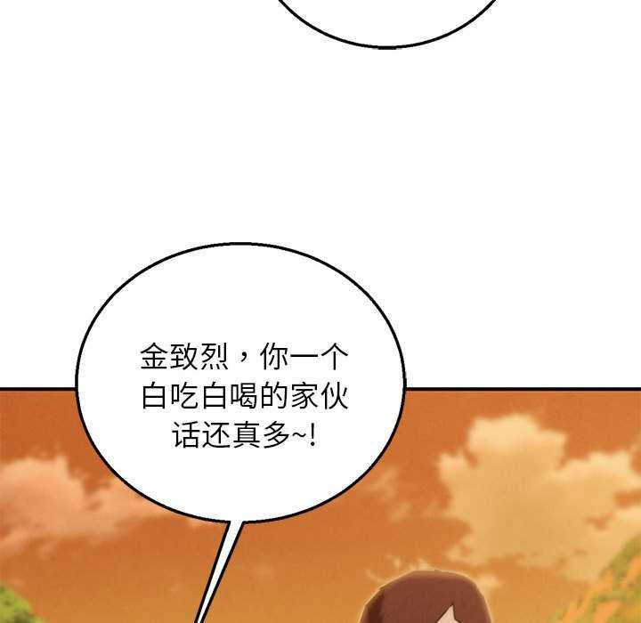 危险同学会第88話